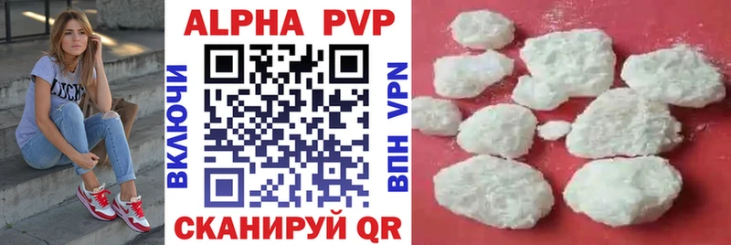 Купить  Велиж  Alpha PVP Соль 