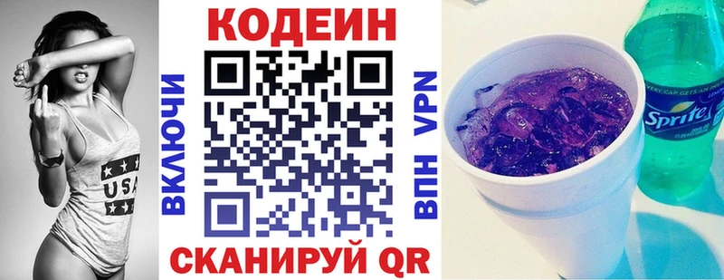 Купить закладки  Велиж  Codein Purple Drank 
