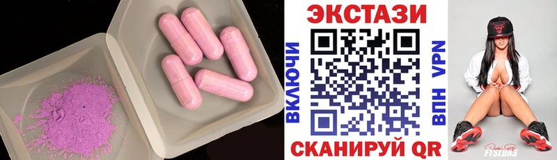 ЭКСТАЗИ круглые  Купить закладки  Велиж 