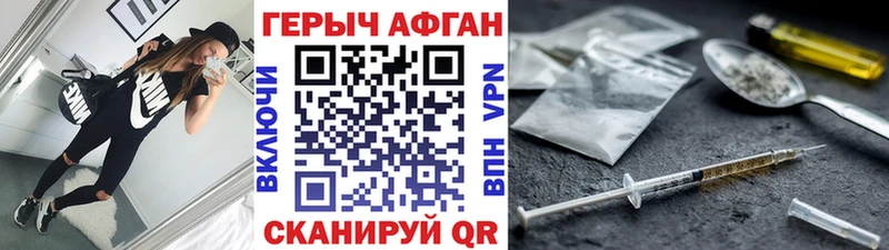 Купить где  Велиж  Героин Афган 
