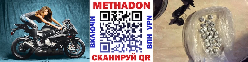 Метадон мёд  Купить  Велиж 