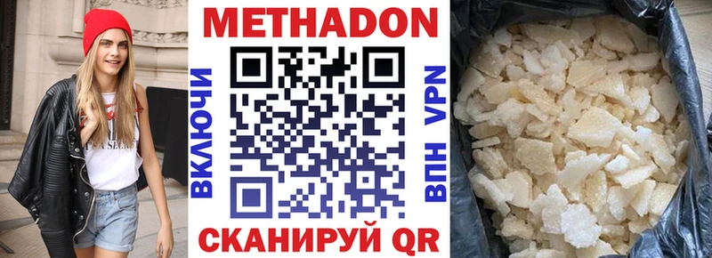 МЕТАДОН methadone Велиж
