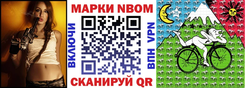 Наркотические марки 1,8мг Велиж