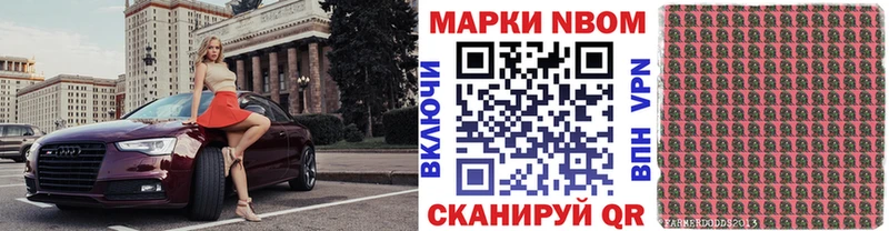 Марки N-bome 1,5мг  Купить где  Велиж 